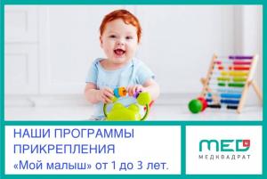 Фотография Медквадрат 2