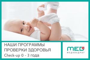 Фотография Медквадрат 1