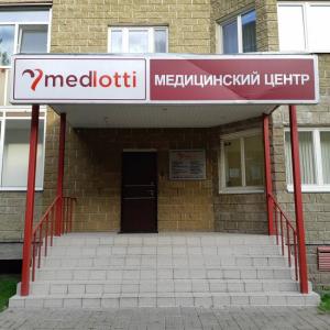 Фотография MedLotti 4